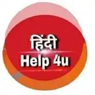 Hindi Help 4u WhatsApp Channel
