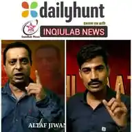 INQUILAB NEWS LIVE WhatsApp Channel