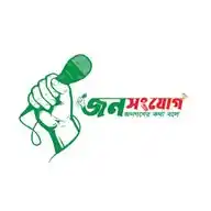 জনসংযোগ WhatsApp Channel
