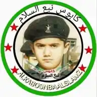 كابوس نبع السلام الاصدارات WhatsApp Channel