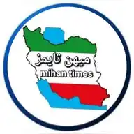 کانال خبری و تحلیلی میهن تایمز WhatsApp Channel
