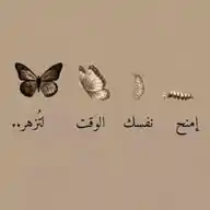خــ🕊️ـواطــر و إقـتـباسـات🥰♥️ WhatsApp Channel