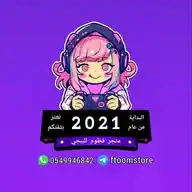 قناة واتساب فطوم WhatsApp Channel