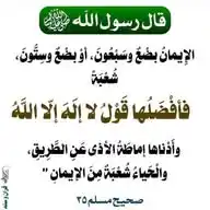 لا اله الا الله محمد رسول الله WhatsApp Channel