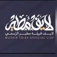 لايف قبيلة مطير الرسمي WhatsApp Channel