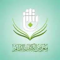 معرض الكتاب الدائم_العتبة العباسية المقدسة _ النجف الاشرف WhatsApp Channel