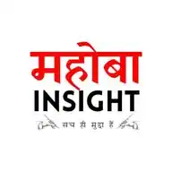 Mahoba Insight - सच ही मुद्दा हैं WhatsApp Channel