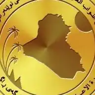 مجلس النواب العراقي WhatsApp Channel