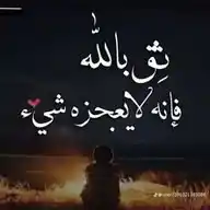 مقتطفات من الرقى الشرعية على ضوء كتاب الله وسنة نبيه محمد عليه الصلاة والسلام ومن التجارب المباحة🤍 WhatsApp Channel