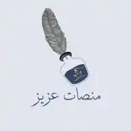منصات عزيز WhatsApp Channel