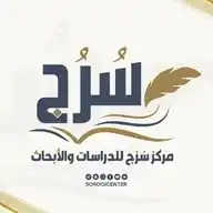 مركز سرج للدراسات والأبحاث WhatsApp Channel