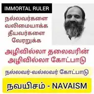 Navaism WhatsApp Channel