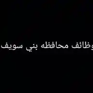 وظائف محافظه بني سويف WhatsApp Channel