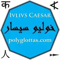 Julio César Polyglottas WhatsApp Channel