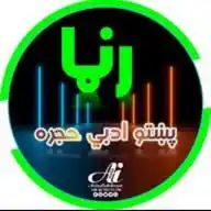رڼا پښتو ادبي حجره WhatsApp Channel