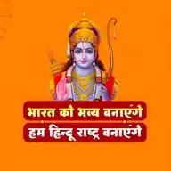 Sanatan Siksha WhatsApp Channel