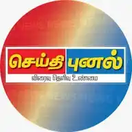 Seithipunal WhatsApp Channel