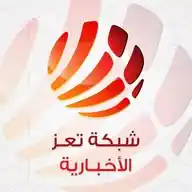 شبكة تعز الاخبارية (TNN) WhatsApp Channel