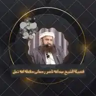 شيخ عبدالله ناصر رحمانى حفظه الله WhatsApp Channel