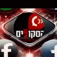 חדשות הסקופים WhatsApp Channel