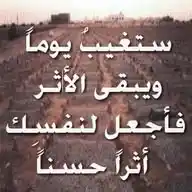 سنرحل ويبقى الأثر WhatsApp Channel