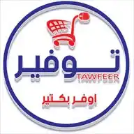 Tawfeer توفير WhatsApp Channel