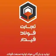 تجارت فولاد WhatsApp Channel