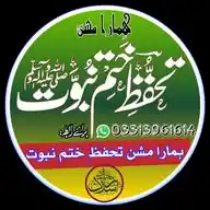 تحفظ ختم نبوت WhatsApp Channel