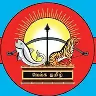 தமிழ் முரசு - கொட்டும் முரசு WhatsApp Channel