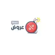 عروض وتخفيضات السعودية  WhatsApp Channel