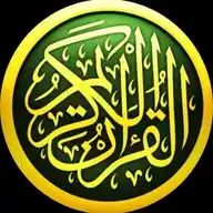 أهل القرءانِ الكريمِ وعلومه WhatsApp Channel
