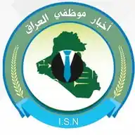  اخبار موظفي العراق WhatsApp Channel