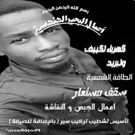 Al Bahir Engineering Works WhatsApp Channel