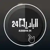 البادية 24 WhatsApp Channel