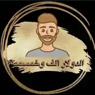 الدولار ألف وخمسمية🔎💸 WhatsApp Channel