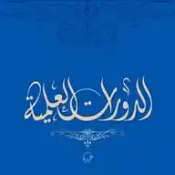الدورات العلمية بمكة المكرمة WhatsApp Channel
