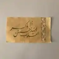 القران كريم ادعية اذكار  WhatsApp Channel