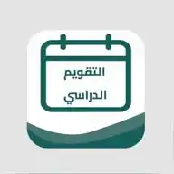 التقويم الدراسي WhatsApp Channel