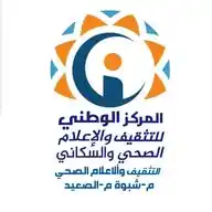 التثقيف والإعلام الصحي مديرية الصعيد WhatsApp Channel