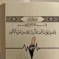 بًذِکْر آلَلَهّ سِتٌکْوٌنِ آلَآيَآمً آحًسِنِ 📿🦋 WhatsApp Channel