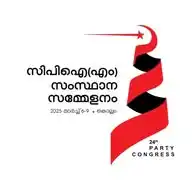 CPIM Pannithadam Branch WhatsApp Channel