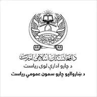 د ښاروالیو چارو سمون عمومي ریاست  WhatsApp Channel