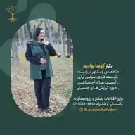 دکتر آتوسا بهادری WhatsApp Channel