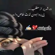 دلنوشته💖✍🏻 WhatsApp Channel