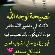 حكم مفيده 💢وا💚مواعظ جديده🍃طريق الى الجنه WhatsApp Channel