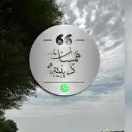 همسات دينية WhatsApp Channel