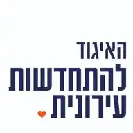 התחדשות עירונית WhatsApp Channel