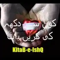 Kitab e IshQ *کِتِـــابِ عِشَّــــق٘* WhatsApp Channel