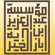 قناة فوائد وتوجيهات وفتاوى من علم الشيخ عبد العزيز بن باز رحمه الله✅ WhatsApp Channel