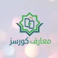 Maarif Courses - معارف کورسز WhatsApp Channel